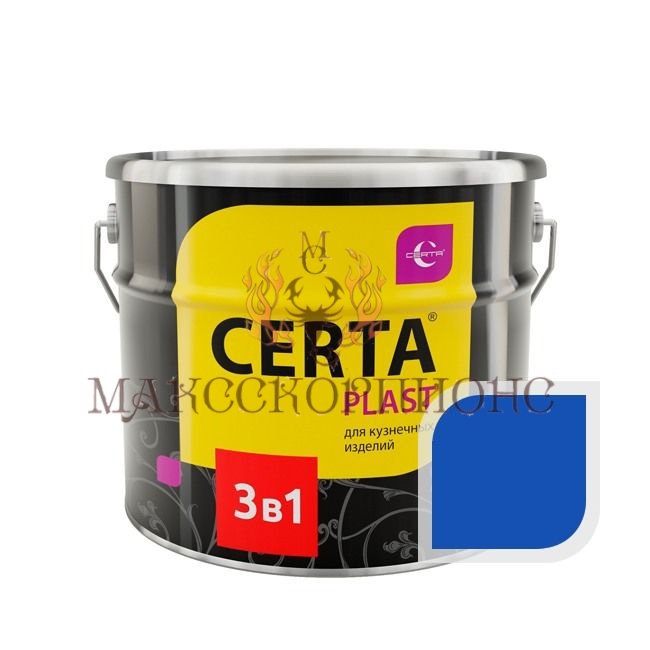 CERTA-PLAST грунт-эмаль 3-в-1 -10 кг-  ЦВЕТ:синий 150°C