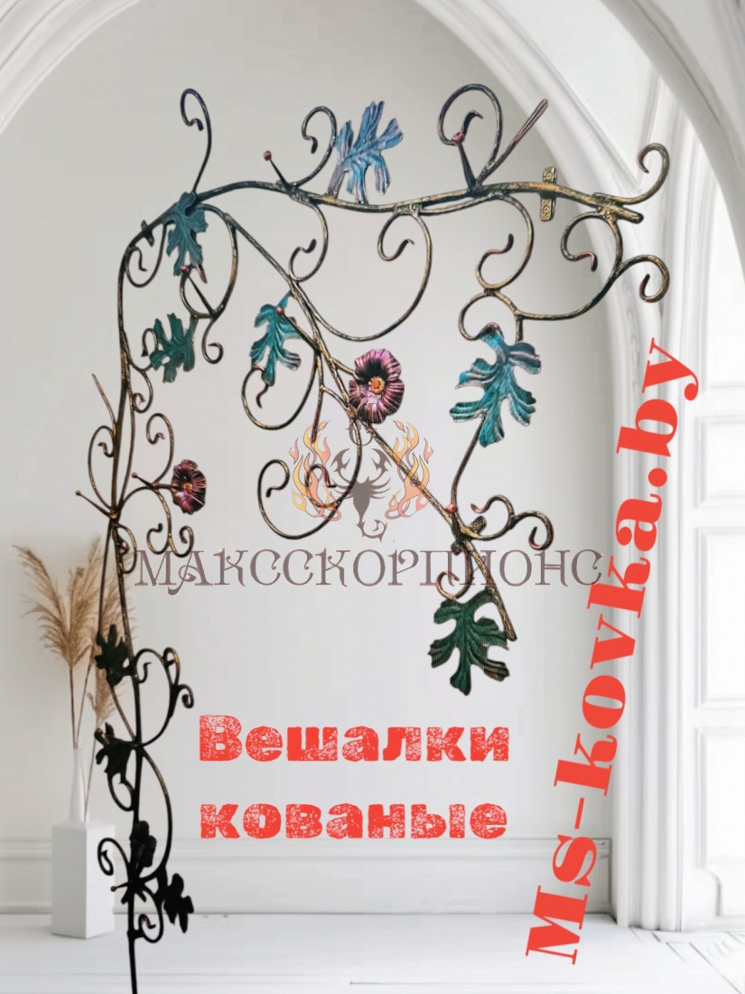 Вешалка кованая настенная для прихожей- "Клематис" - в цвете 