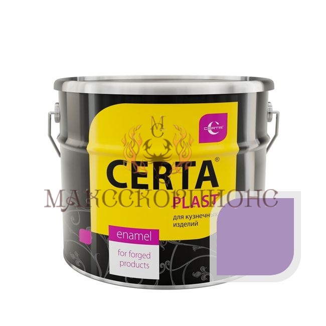 CERTA-PLAST глубокий матовый 10 кг.- ЦВЕТ:лаванда 150°C