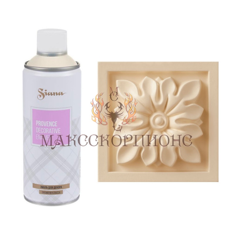 Эмаль Siana Provence для декора, матовая текстура-аэрозоль 520 мл-ЦВЕТ:-слоновая кость 150°C
