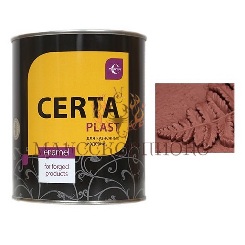 КУЗНЕЧНЫЕ КРАСКИ- CERTA-PLAST с эффектом металлик-0.8 кг - ЦВЕТ: терракот 150°C